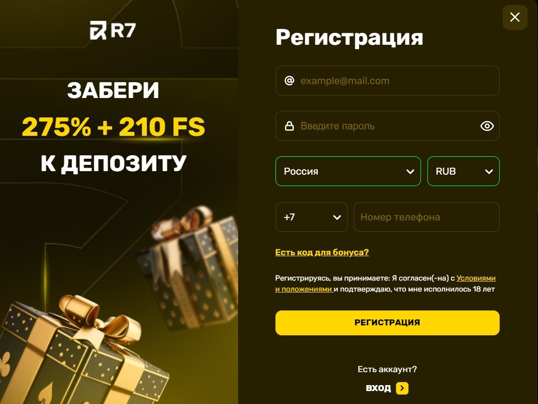 Регистрация на R7casino Окно регистрации на проекте R7casino
